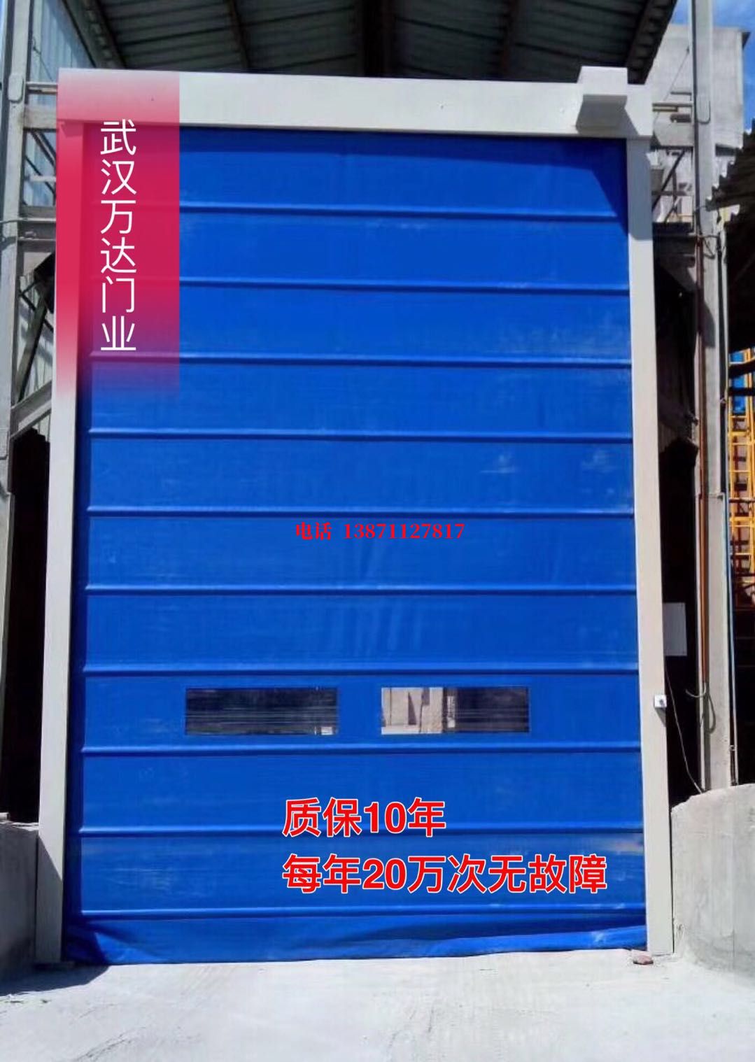 尖山防爆卷帘门_COPY